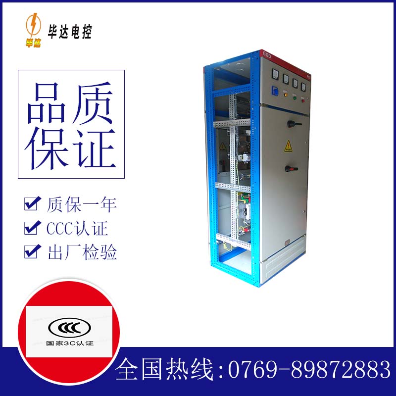 国营畅好农场GGD固定式开关柜