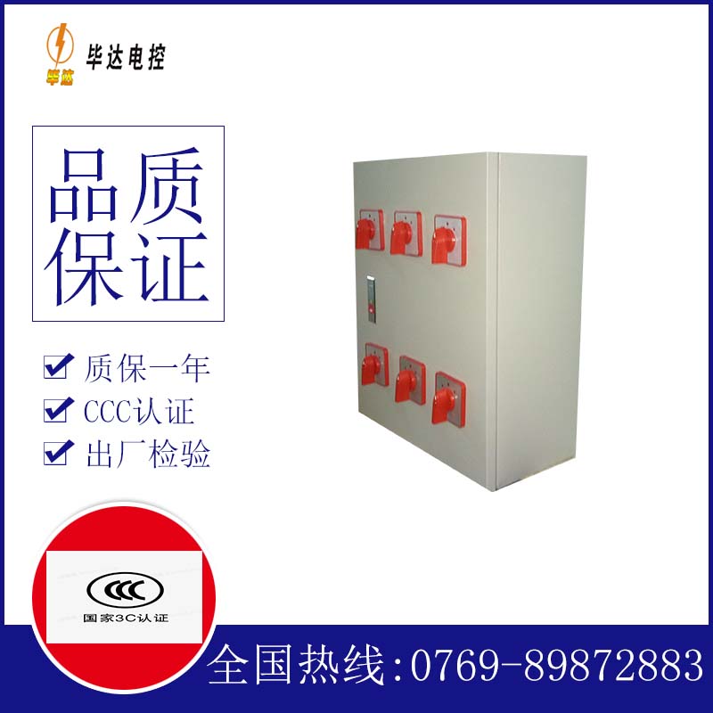 国营畅好农场风机控制箱